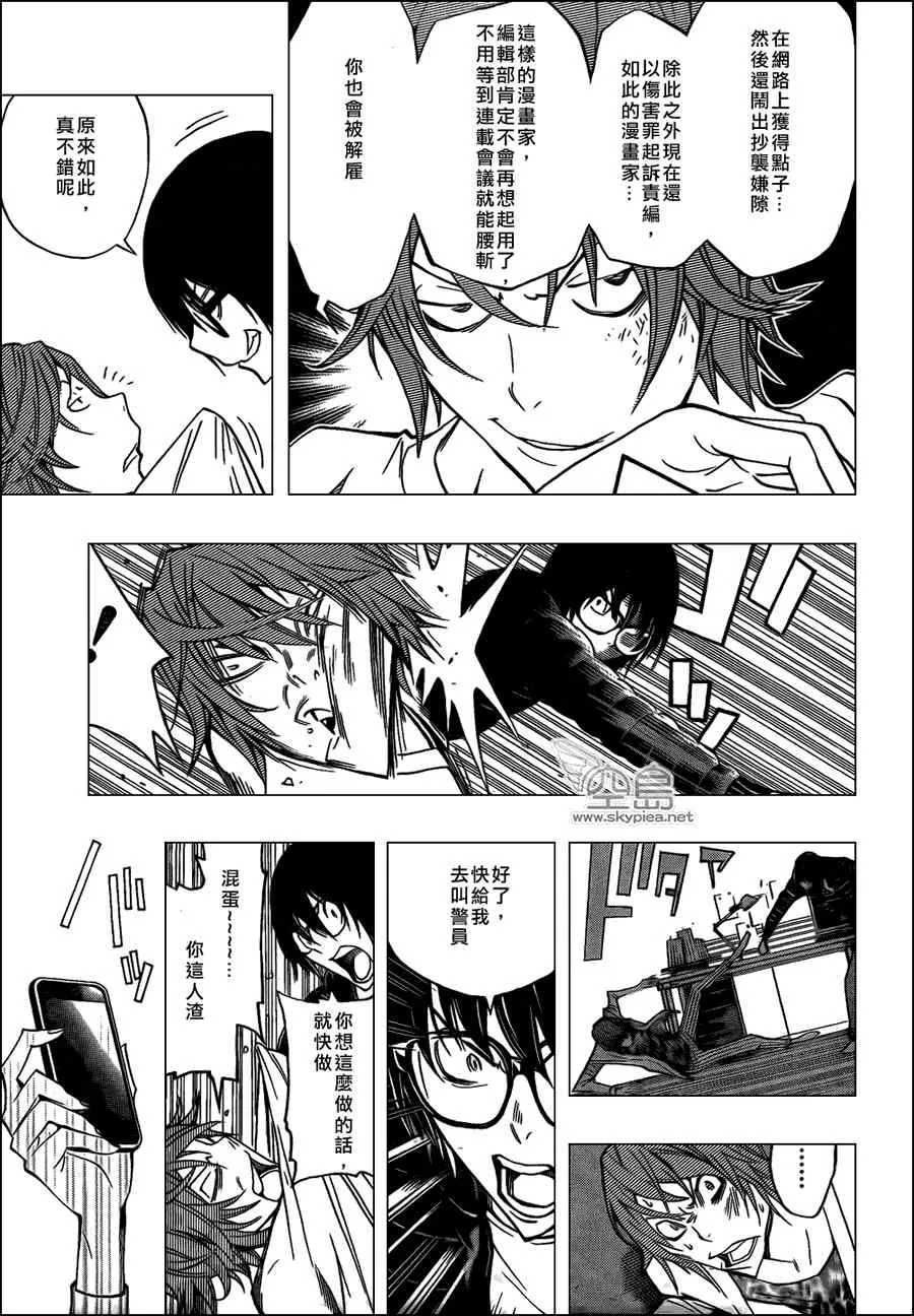 第127话 第7页