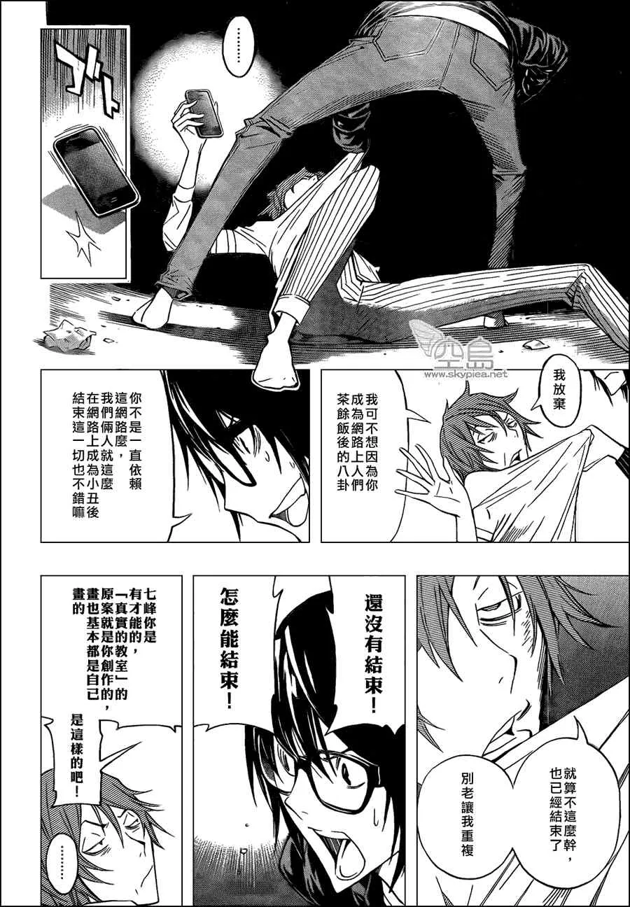 第127话 第8页