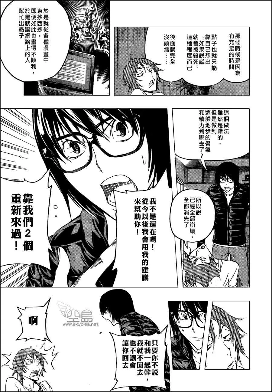 第127话 第9页