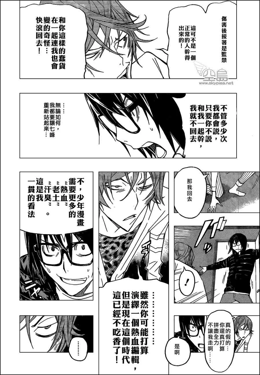 第127话 第10页