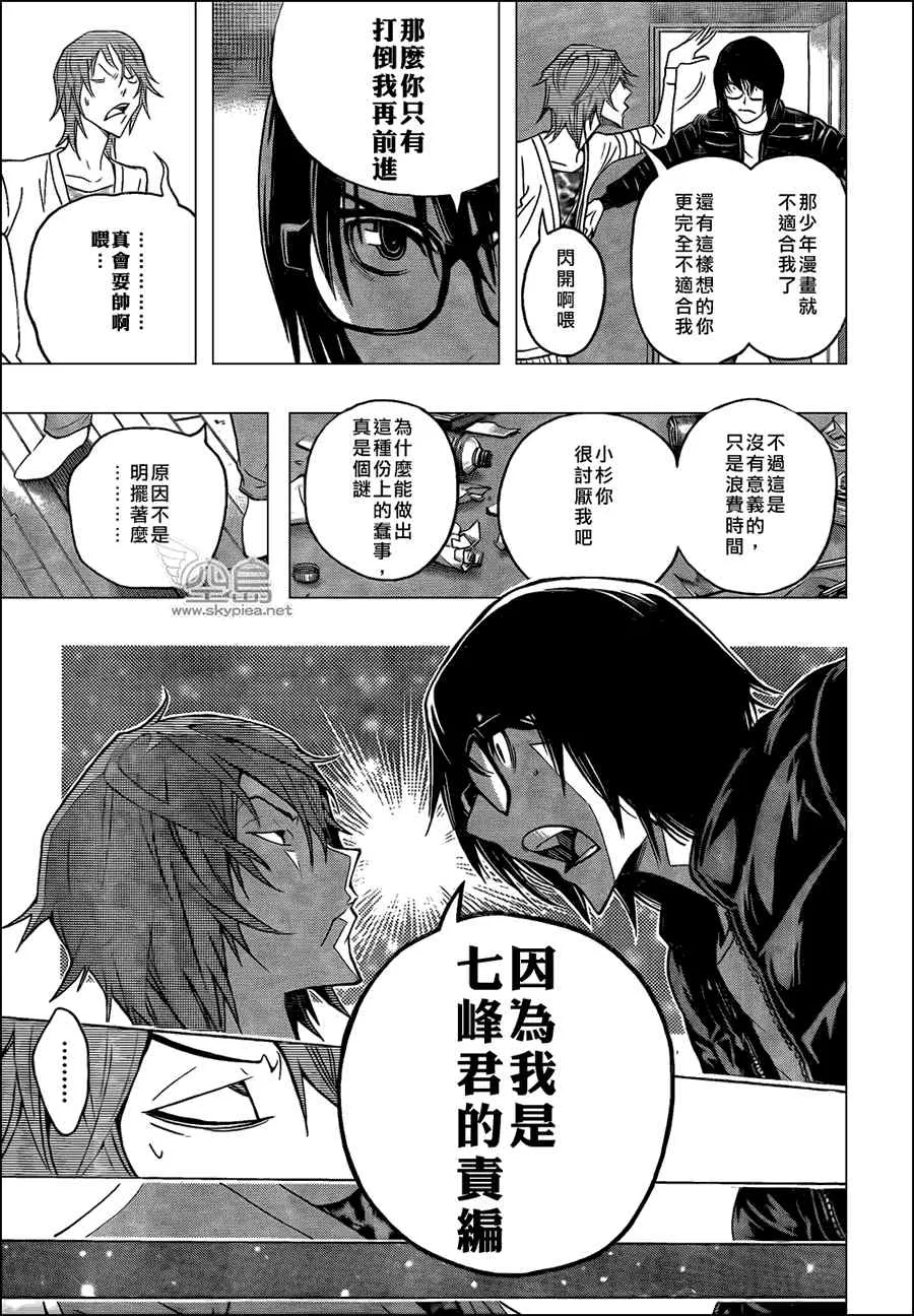 第127话 第11页