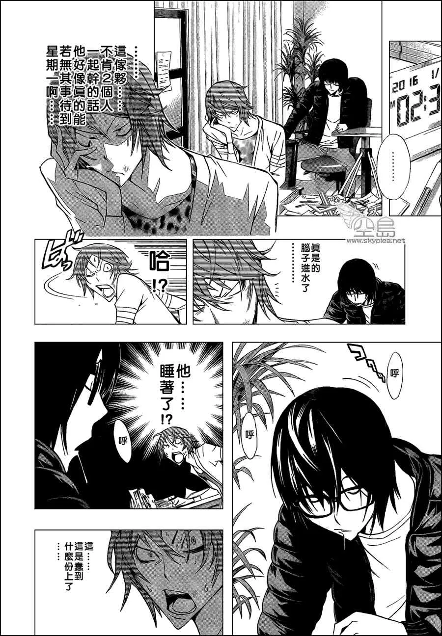 第127话 第12页