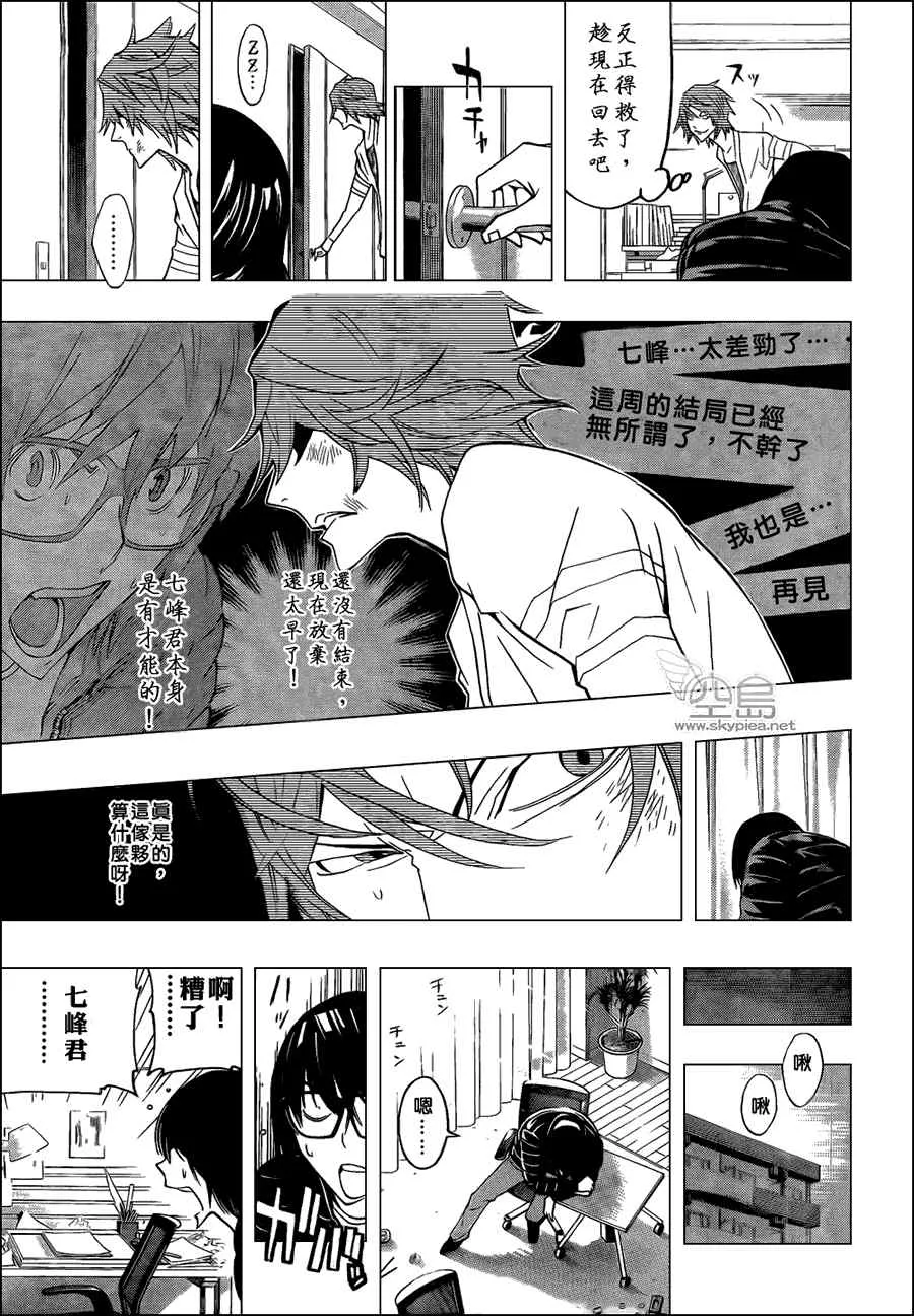 第127话 第13页