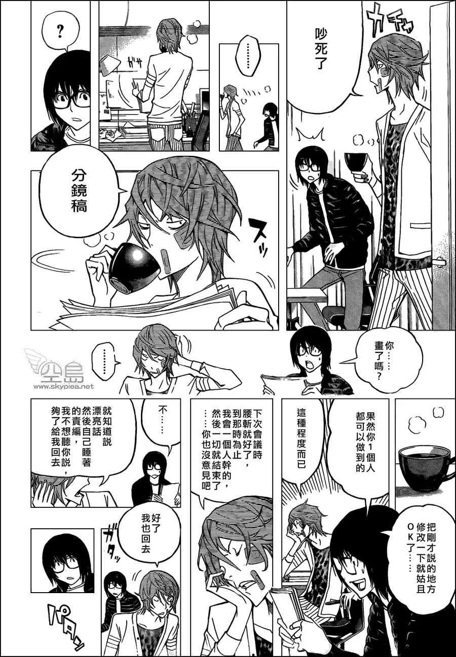 第127话 第14页