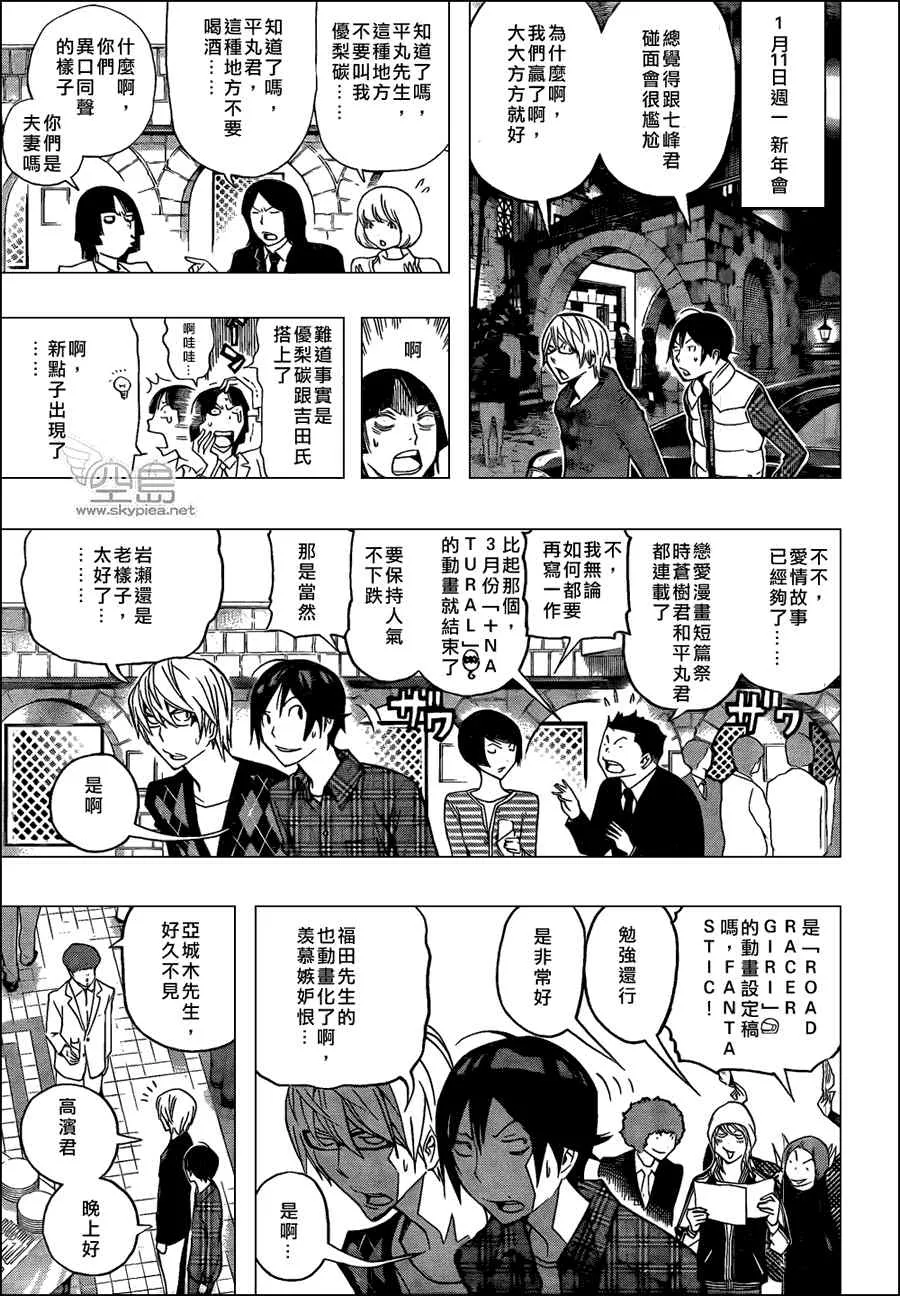 第127话 第15页