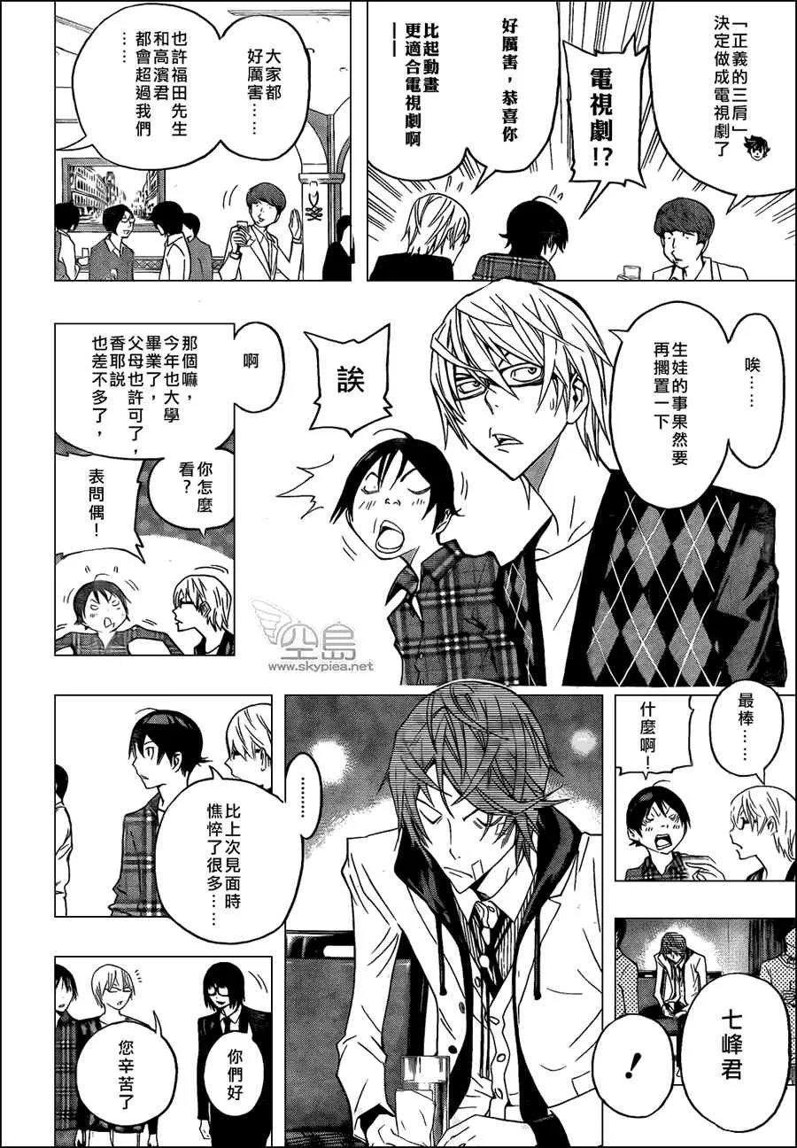 第127话 第16页