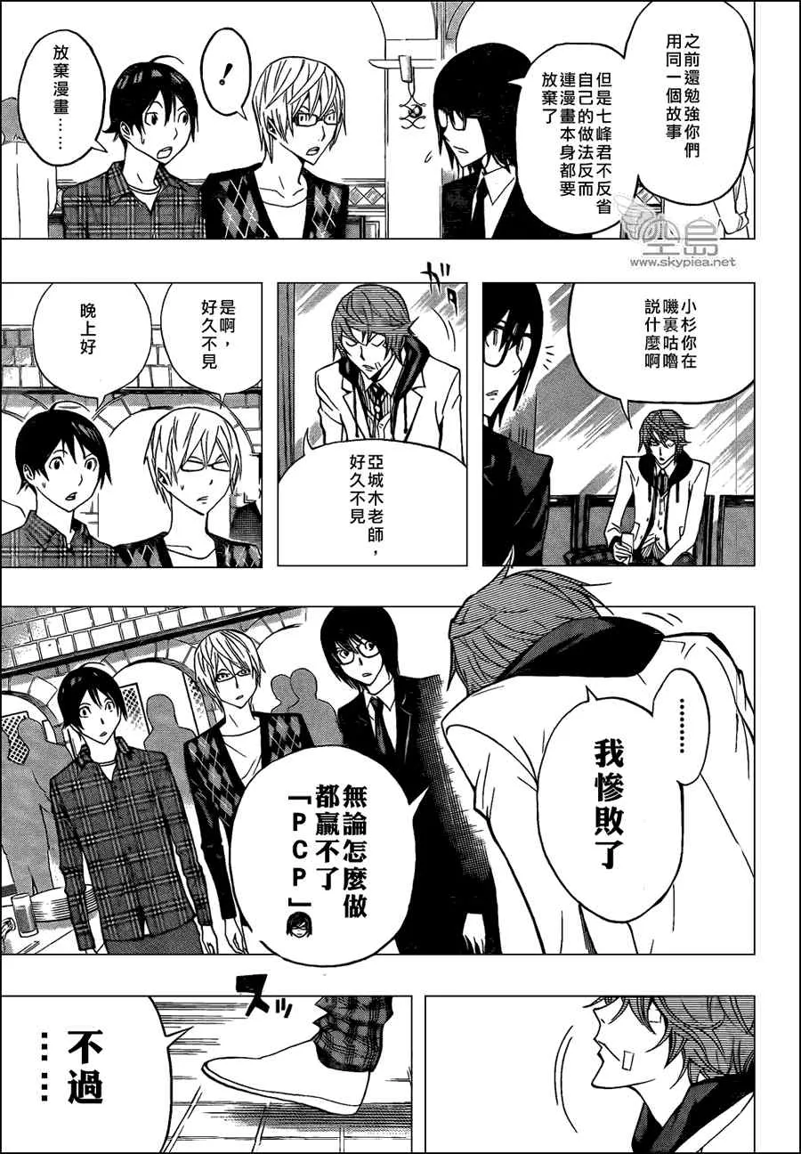 第127话 第17页