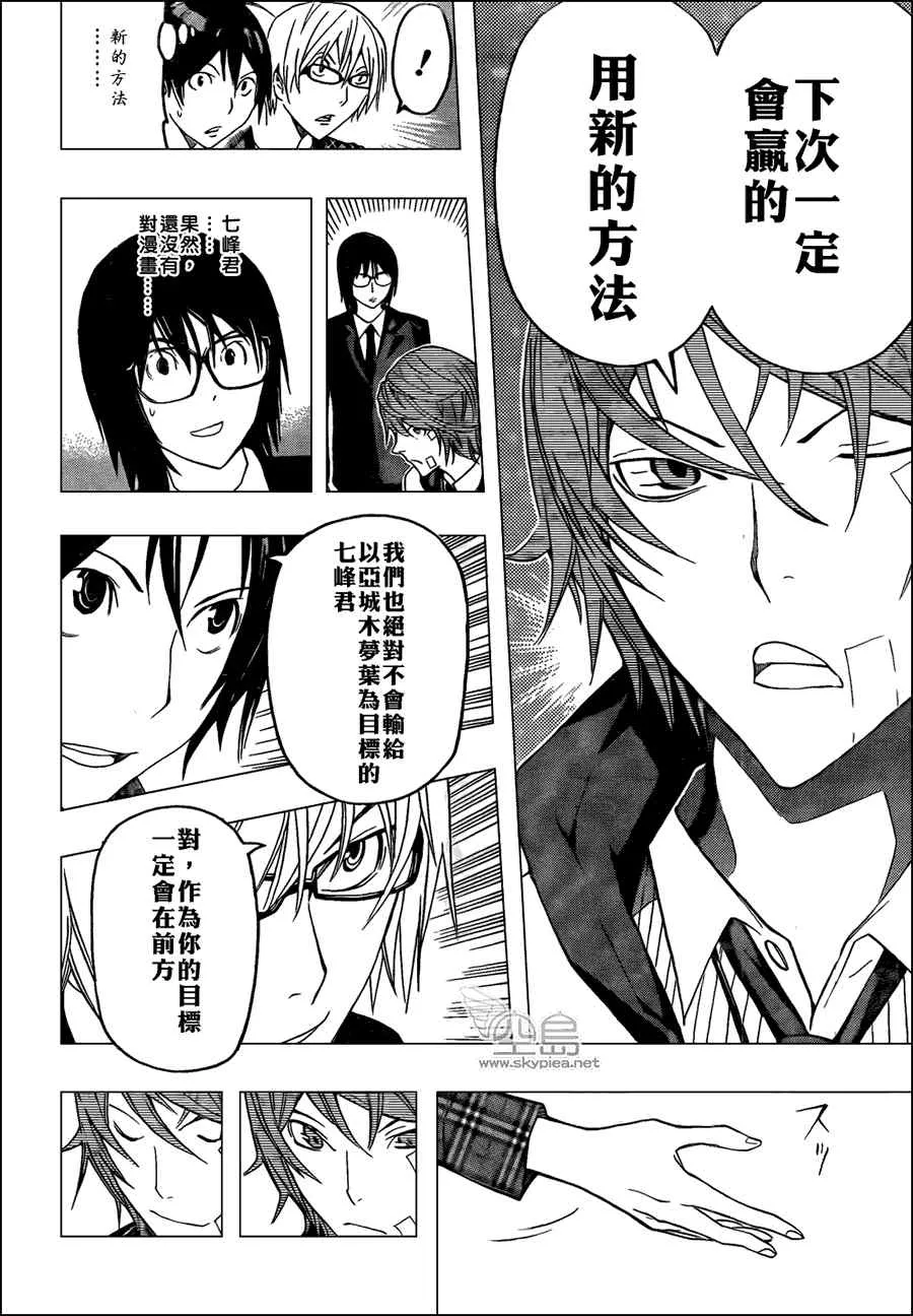 第127话 第18页