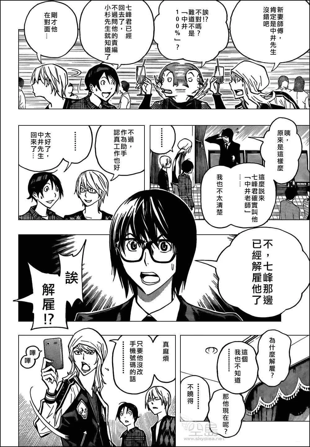 第128话 第2页