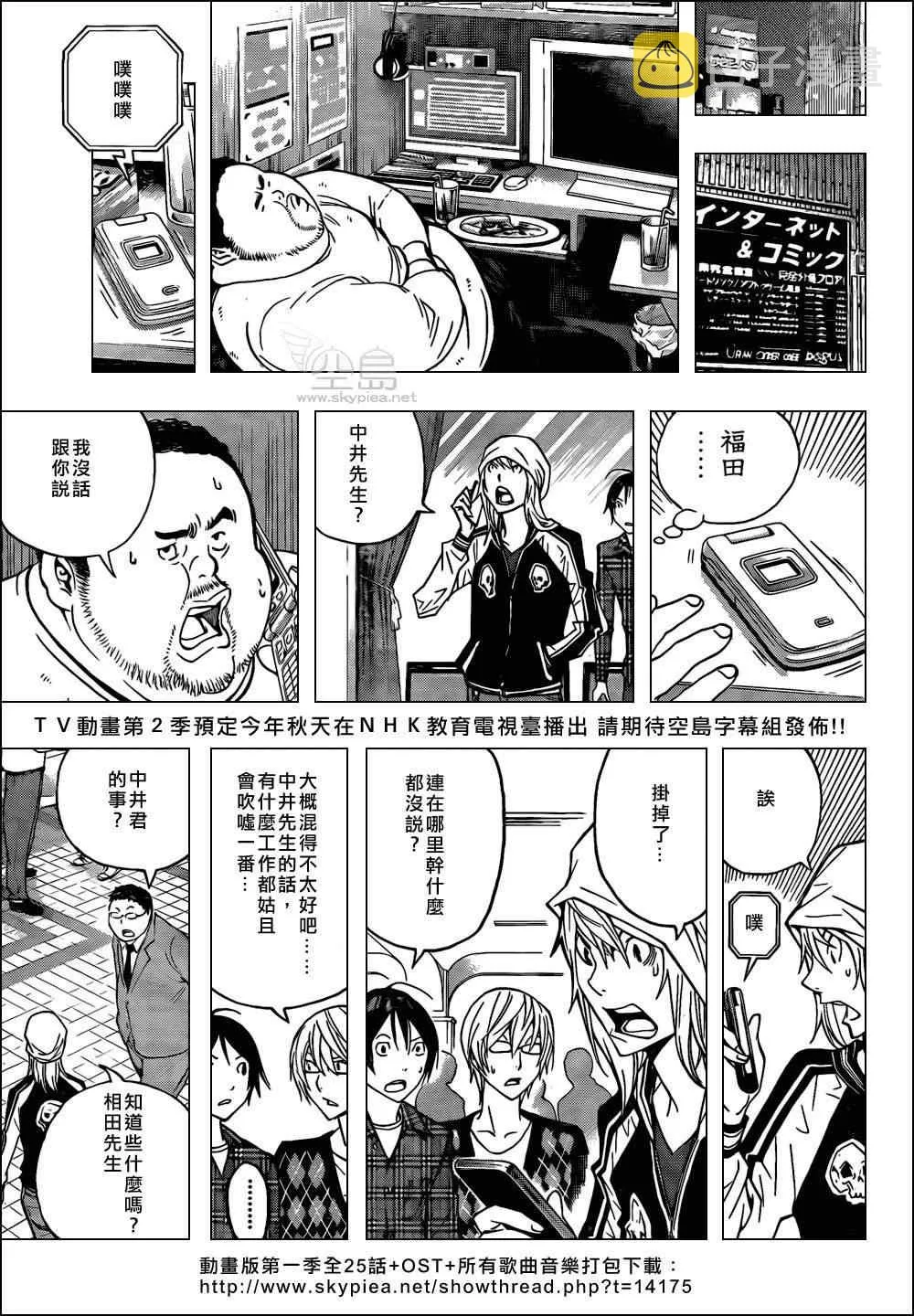 第128话 第3页