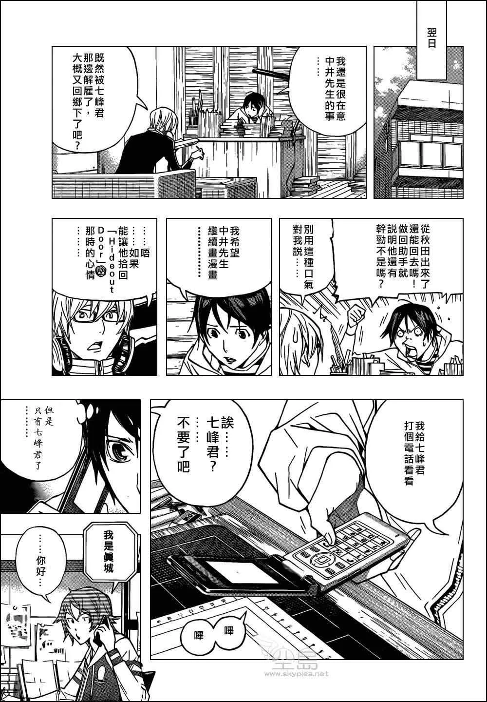 第128话 第5页
