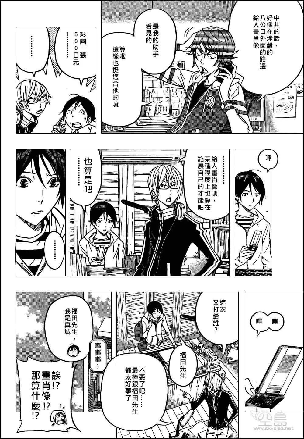 第128话 第6页