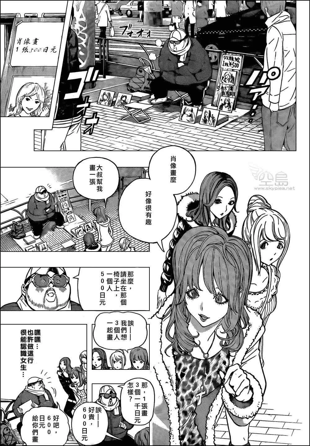 第128话 第7页