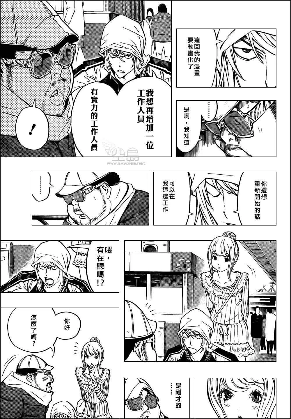 第128话 第9页