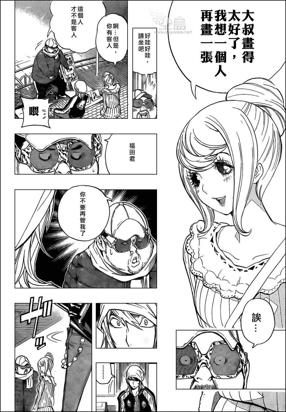 第128话 第10页