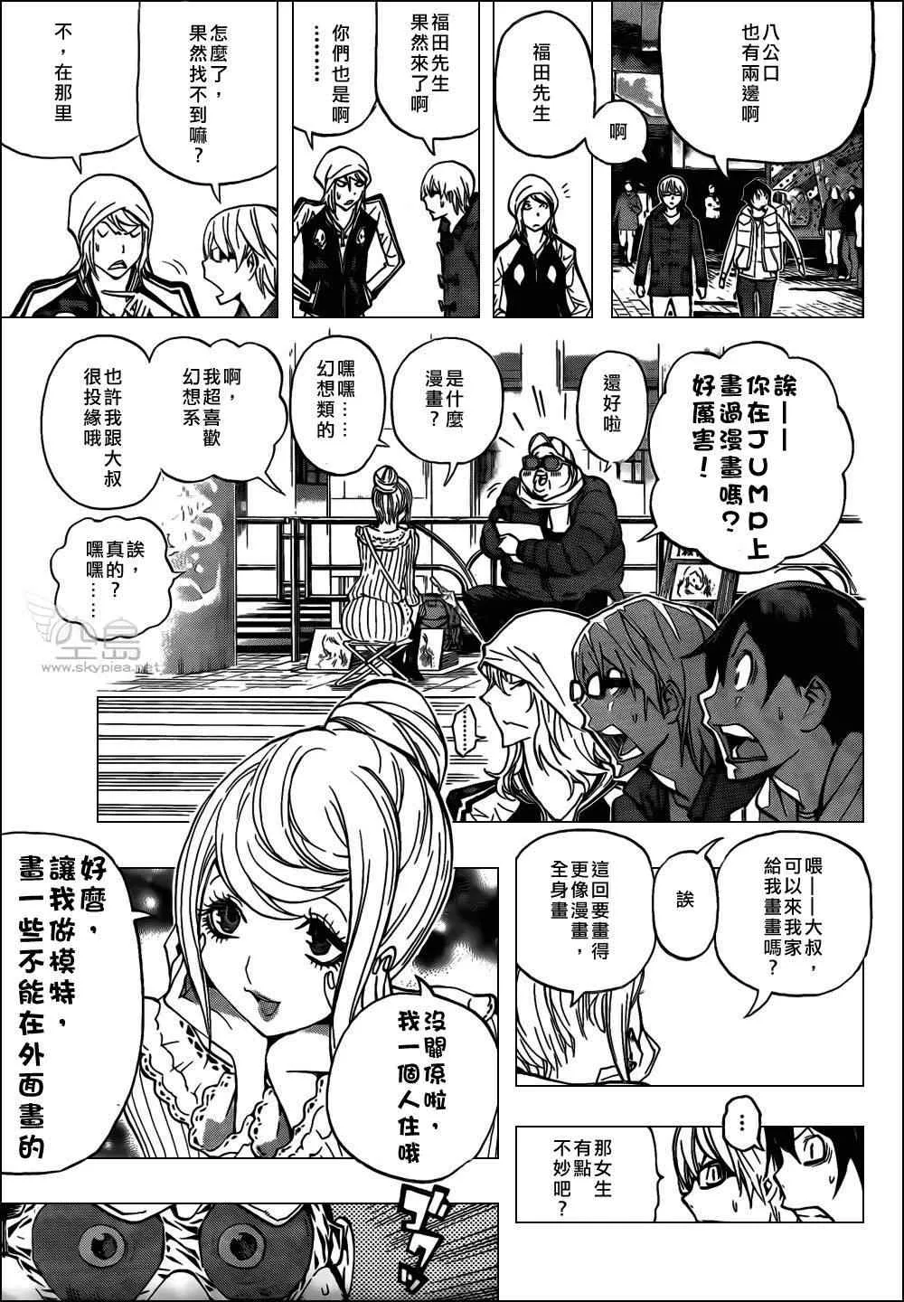 第128话 第11页