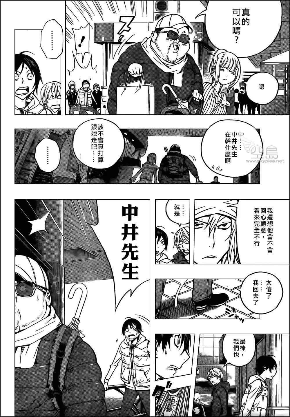 第128话 第12页
