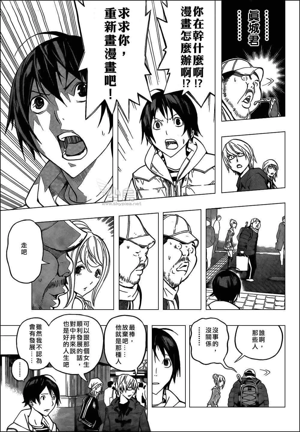 第128话 第13页