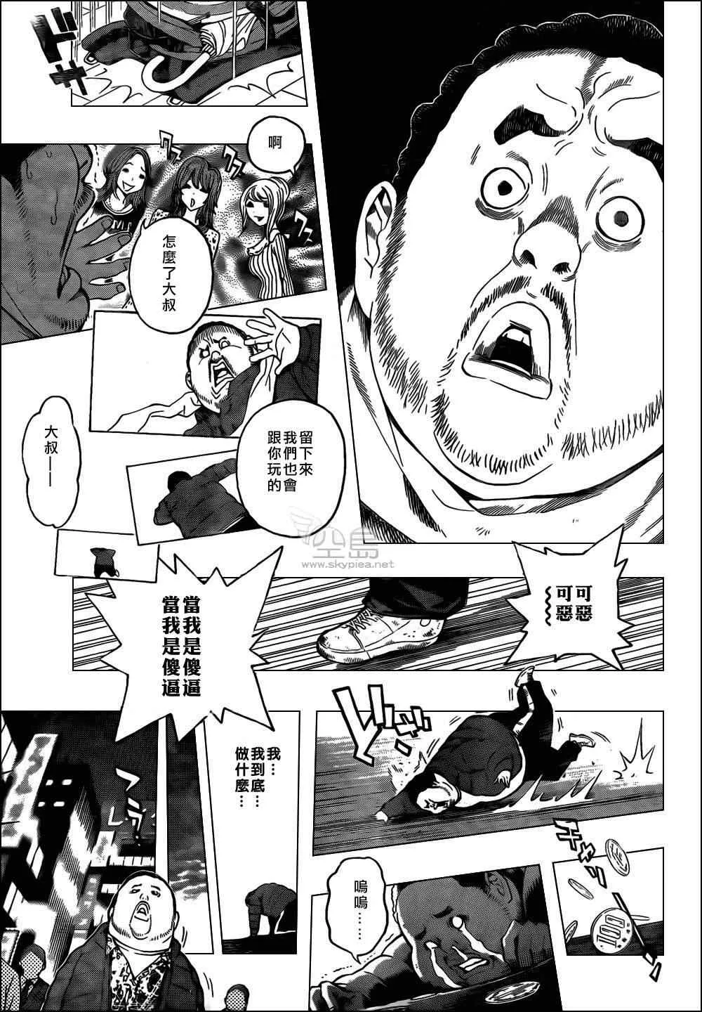 第128话 第15页