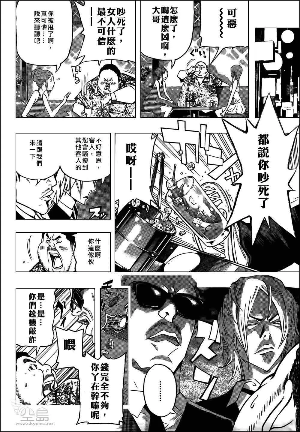 第128话 第16页