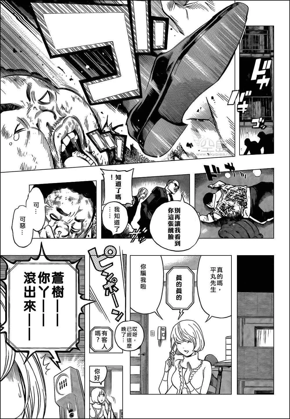 第128话 第17页