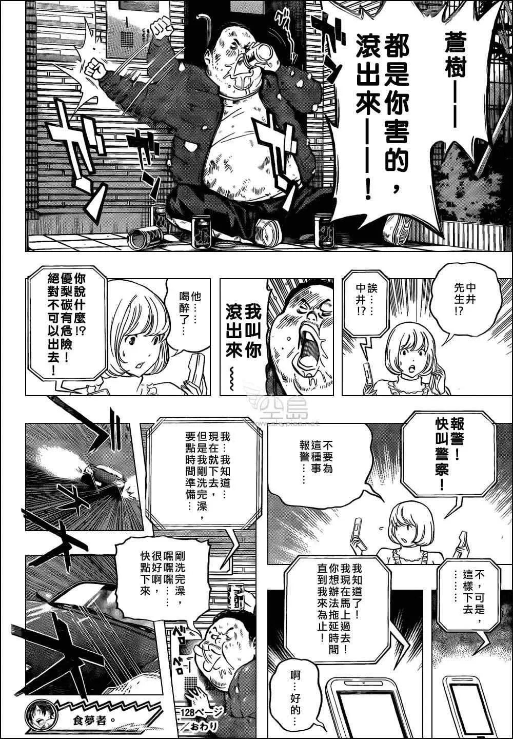 第128话 第18页