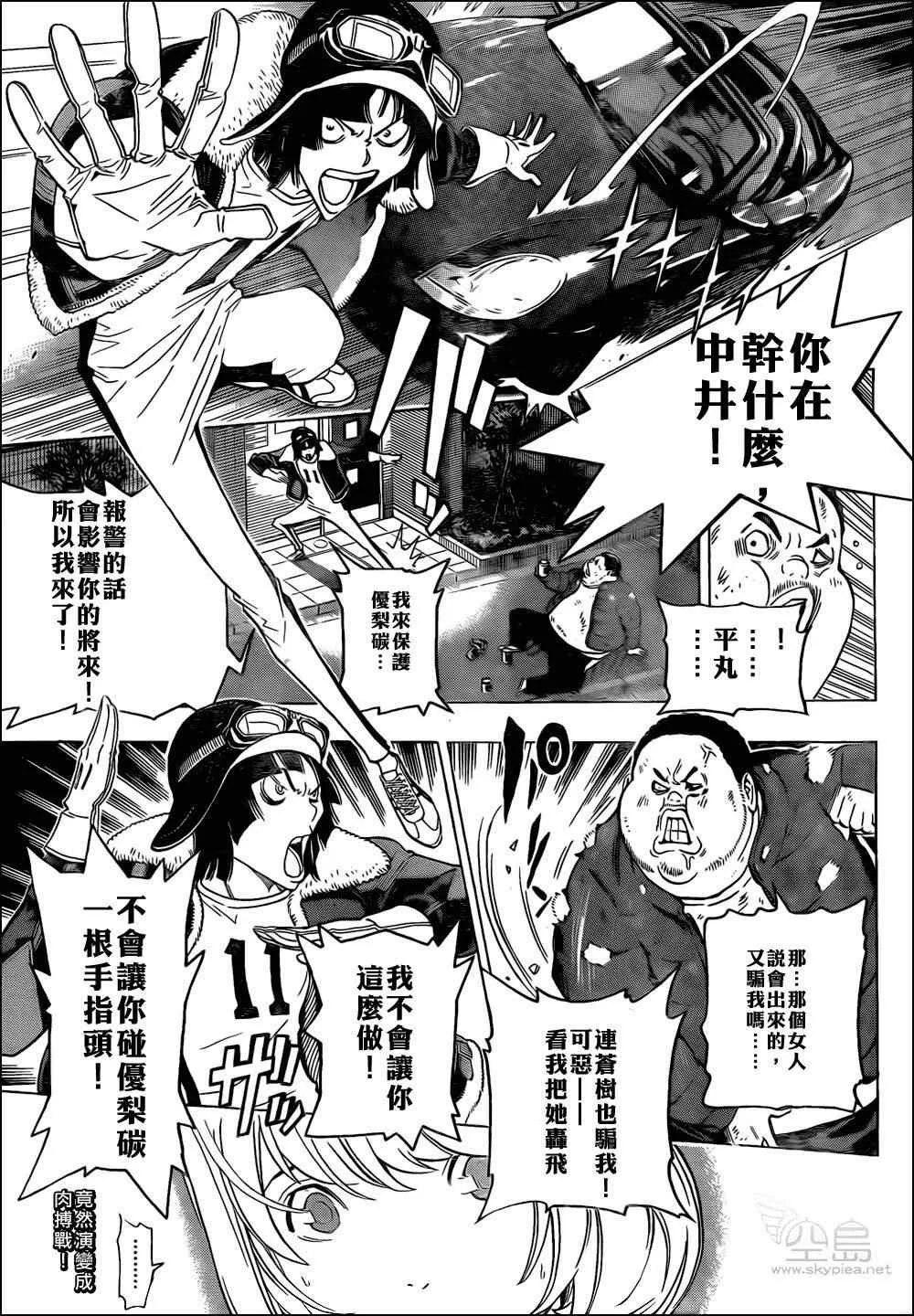 第128话 第19页