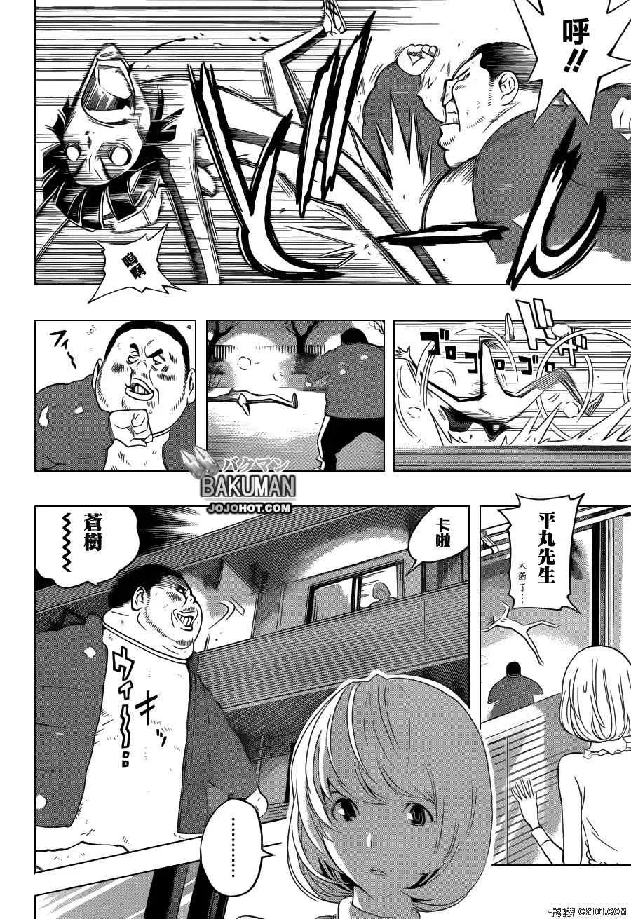 第129话 第2页