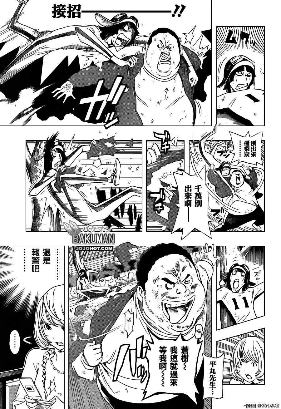 第129话 第3页