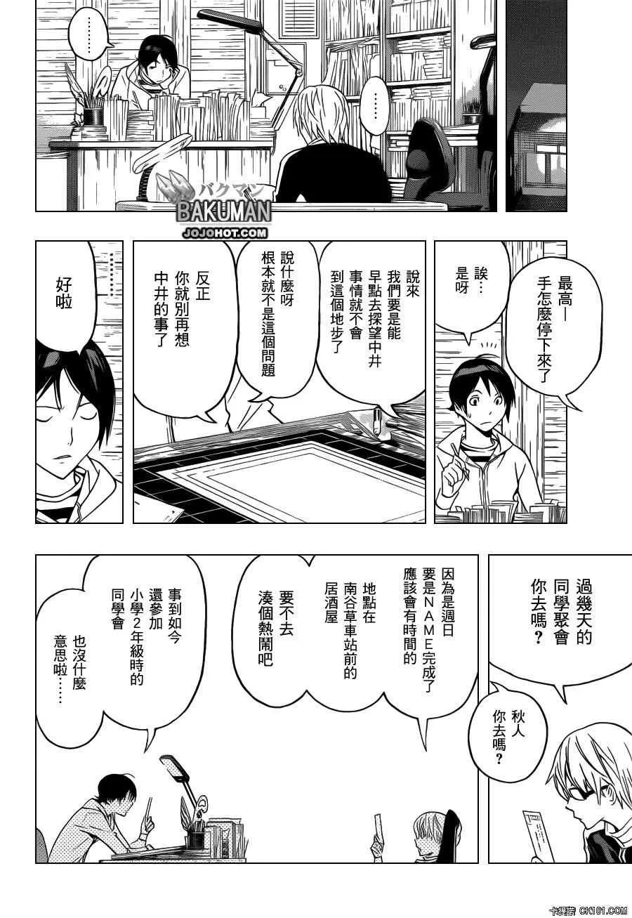 第129话 第4页