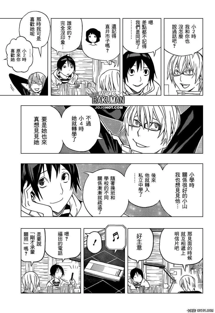 第129话 第5页