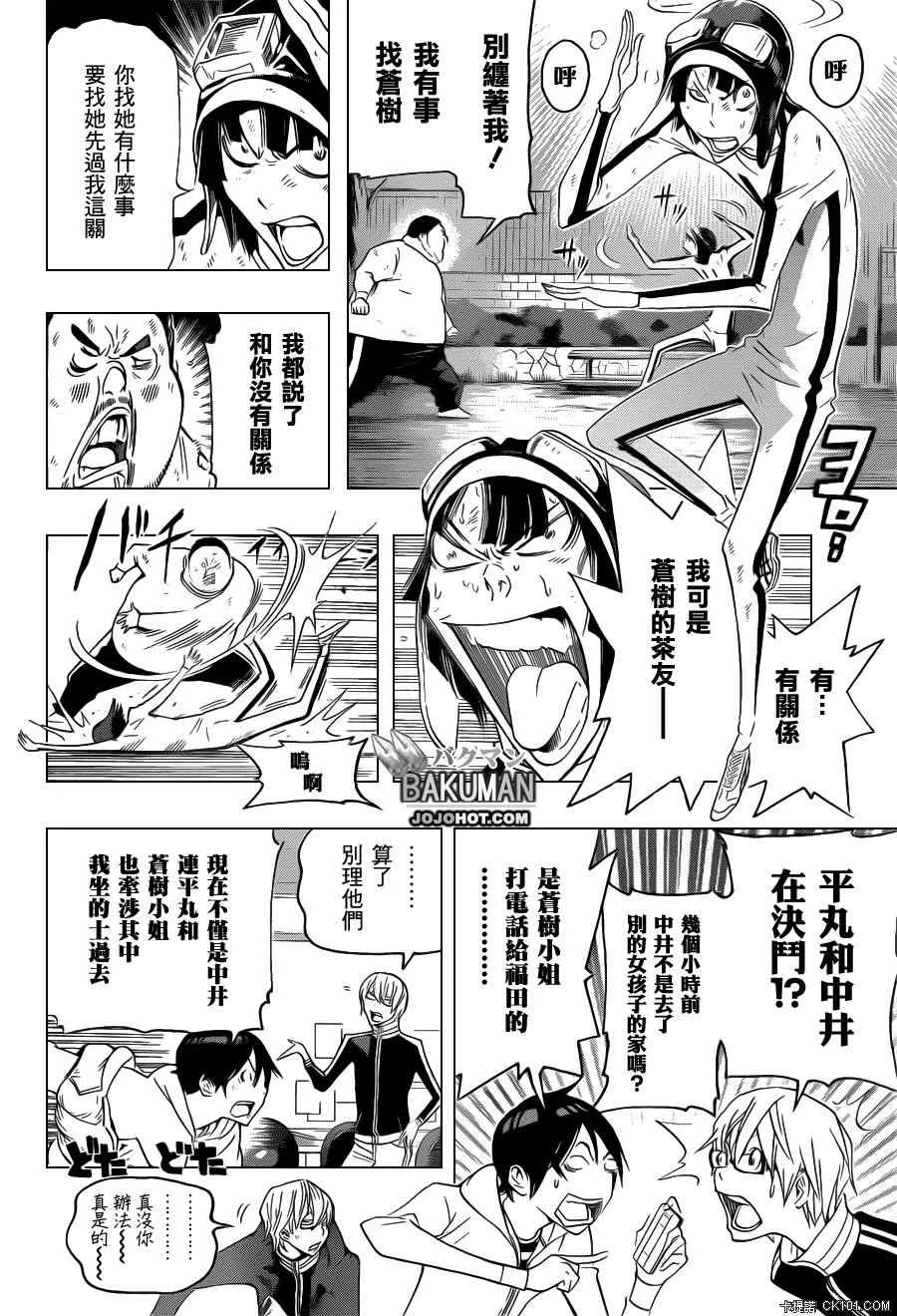 第129话 第6页