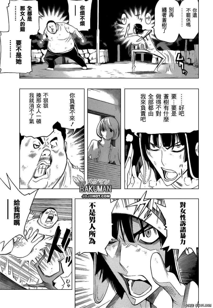 第129话 第7页