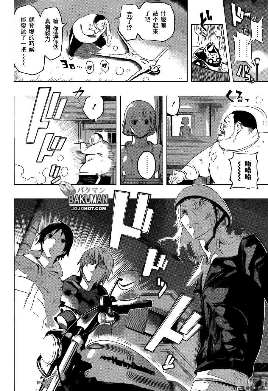 第129话 第8页