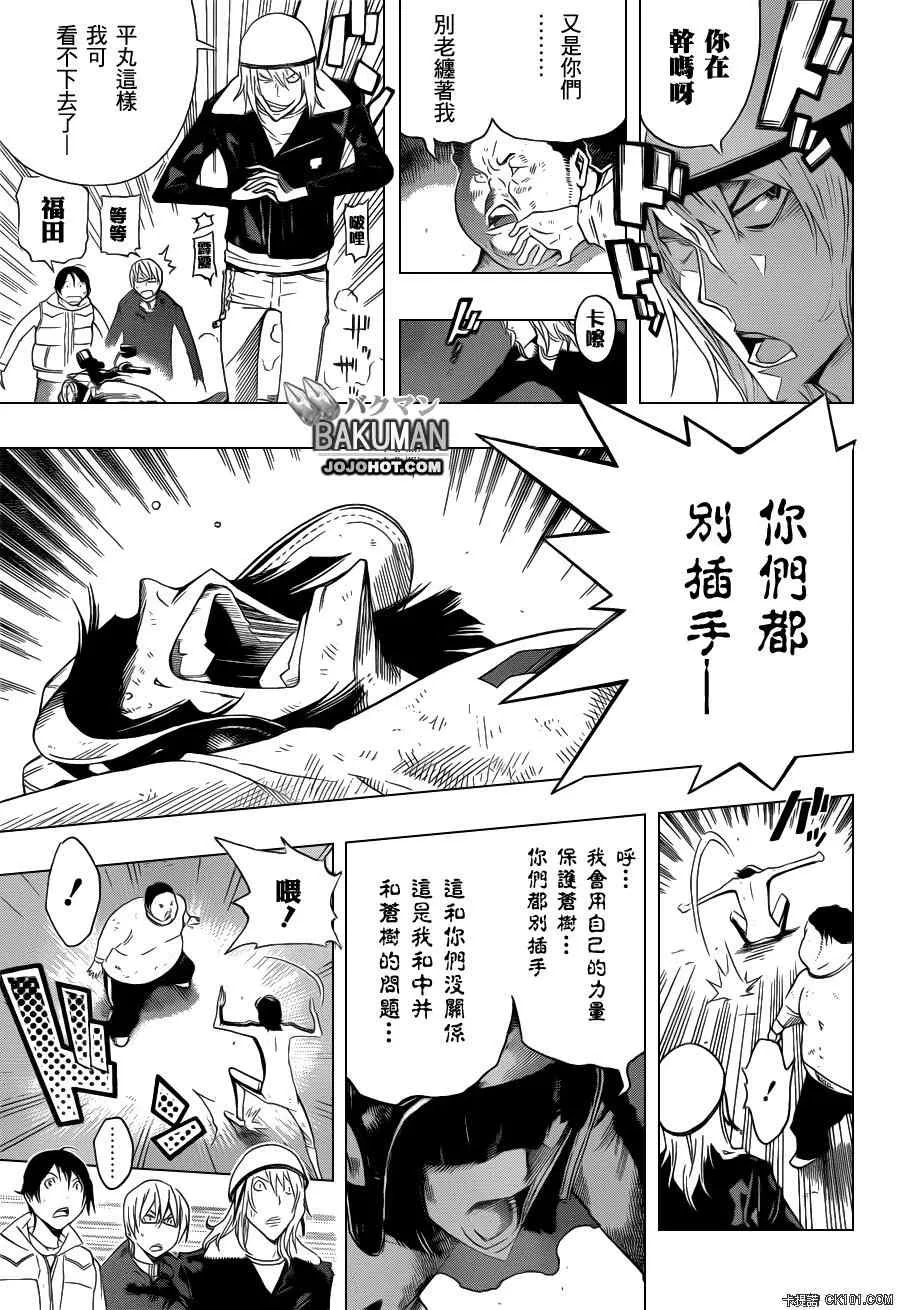 第129话 第9页