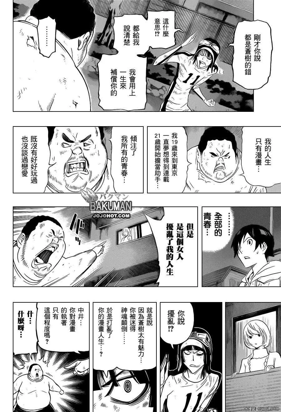 第129话 第10页