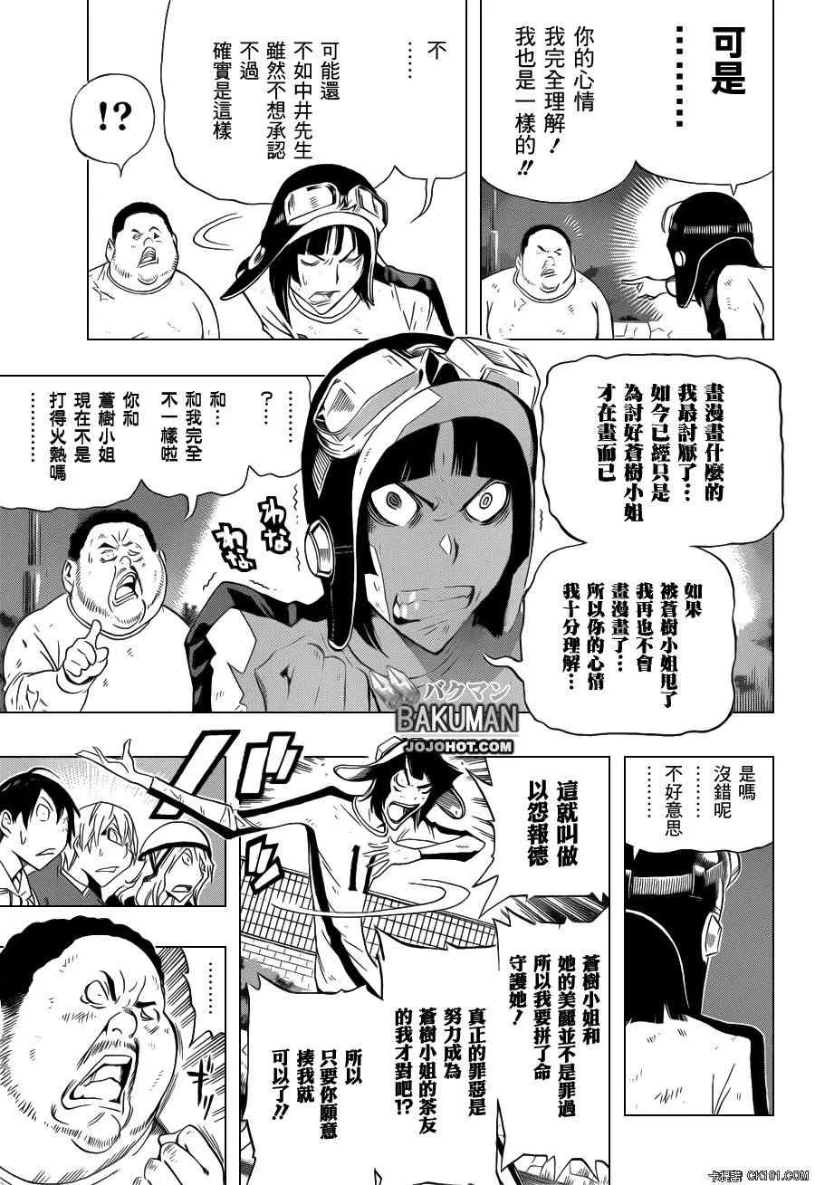第129话 第11页
