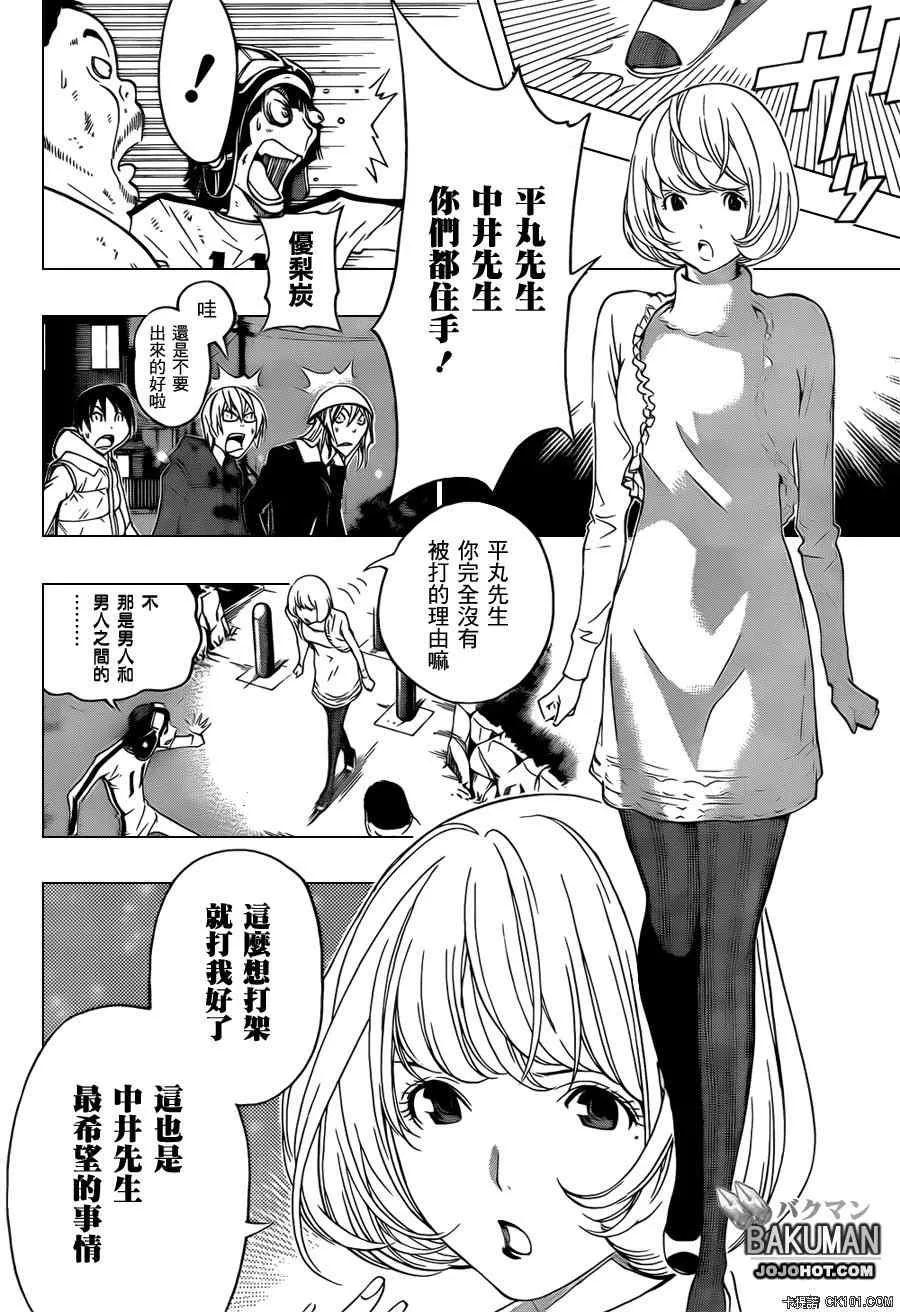 第129话 第12页