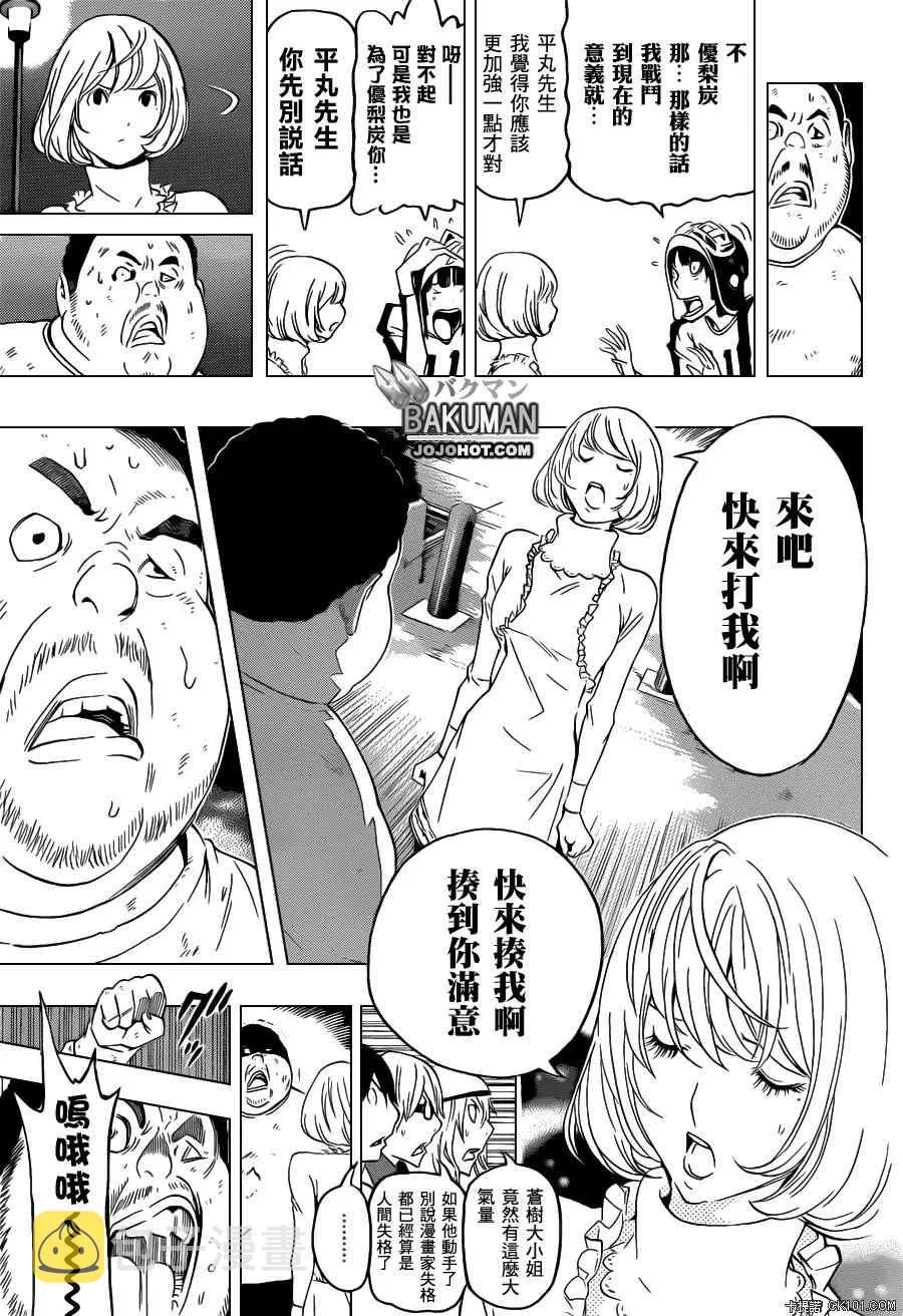 第129话 第13页