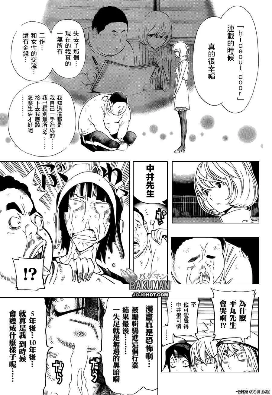 第129话 第15页