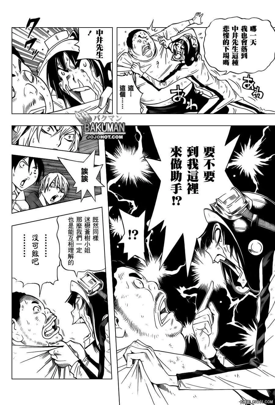 第129话 第16页