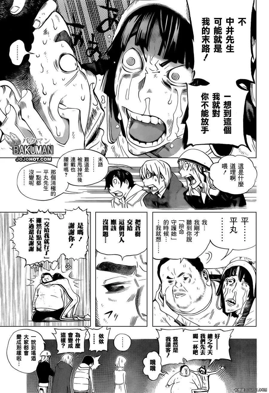 第129话 第17页