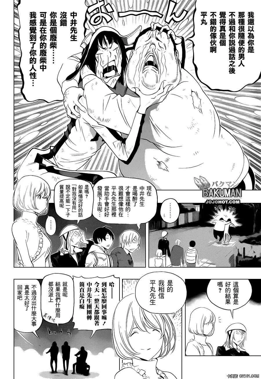 第129话 第18页