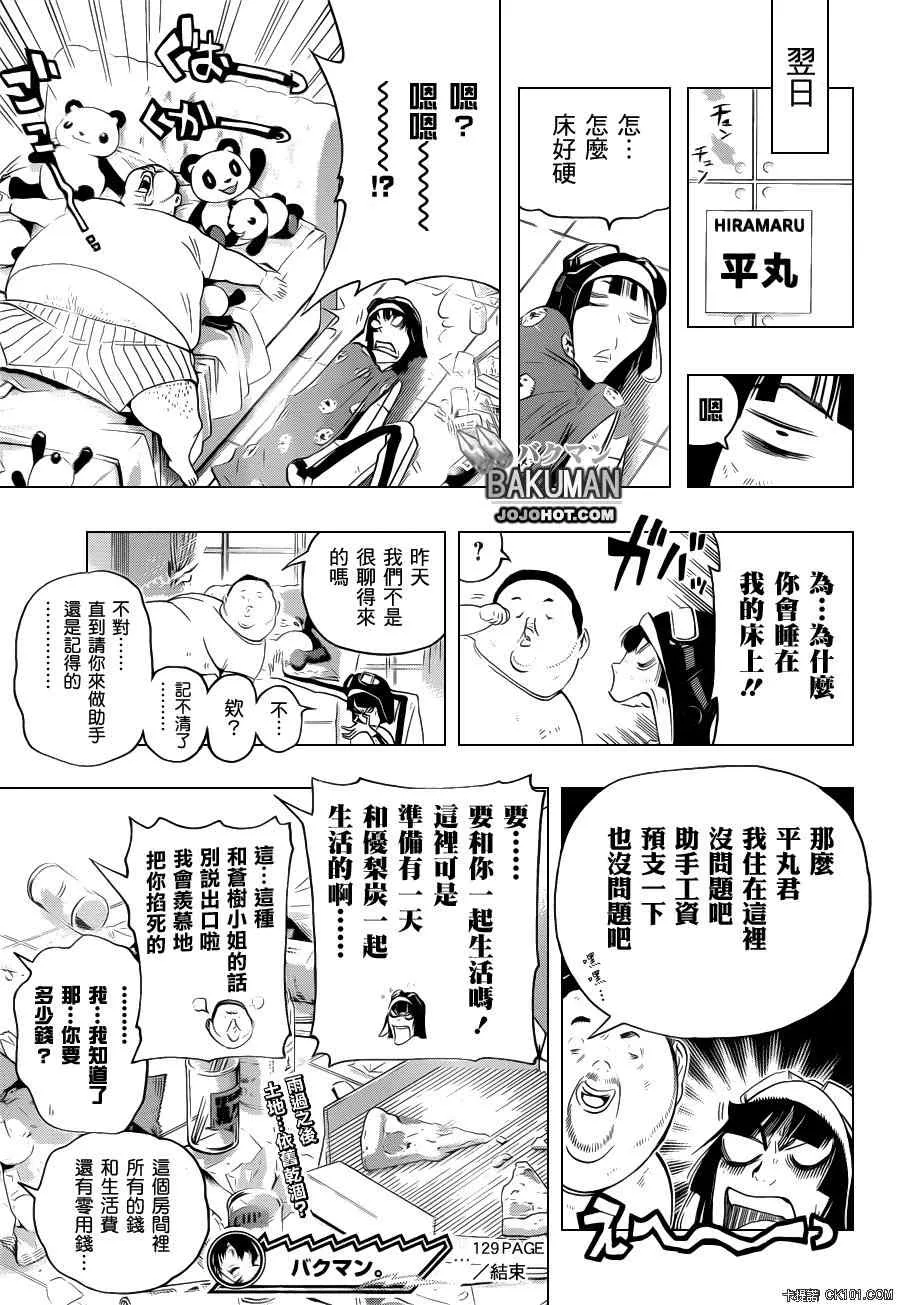 第129话 第19页