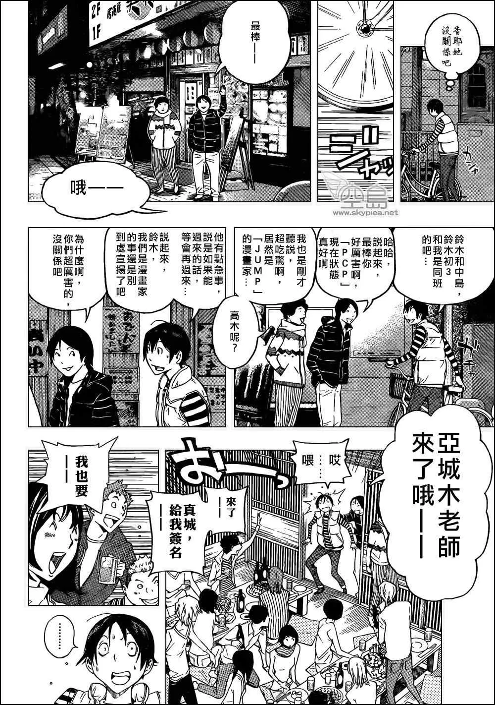 第130话 第2页