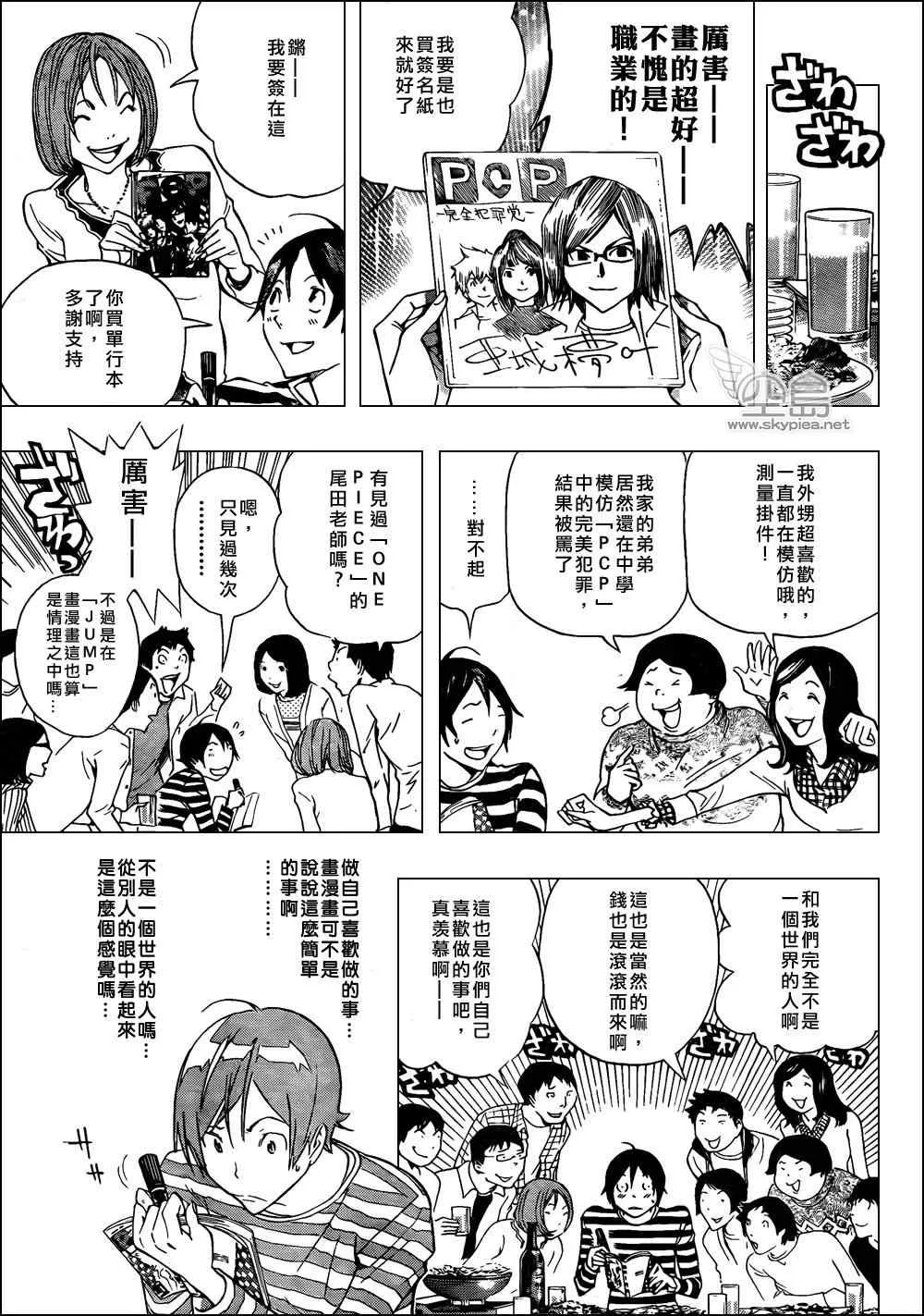 第130话 第3页