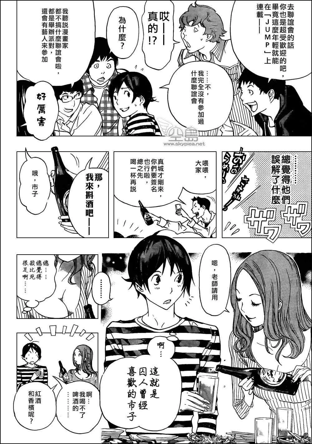 第130话 第4页
