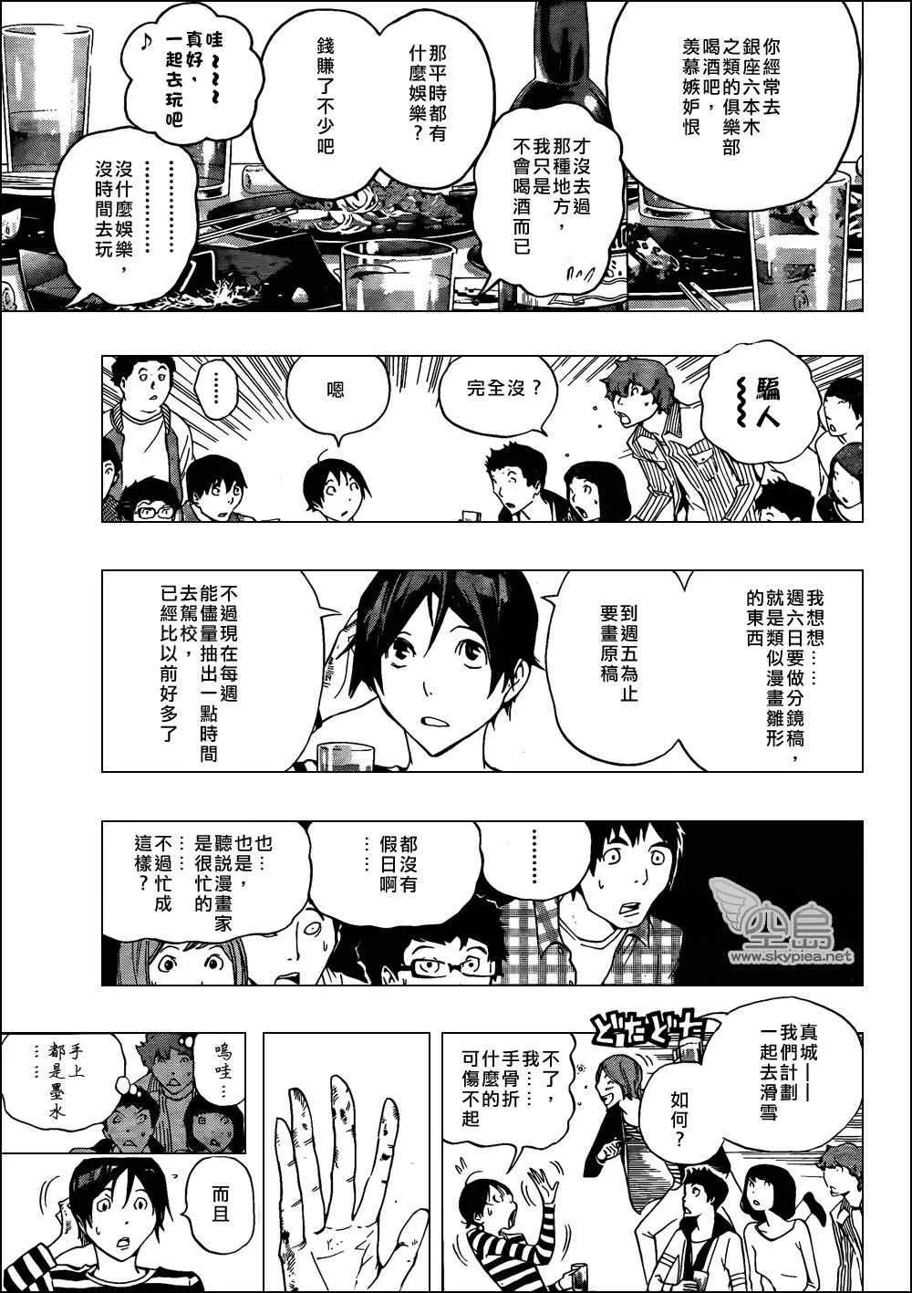 第130话 第5页