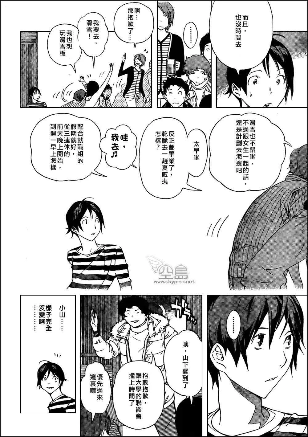 第130话 第6页