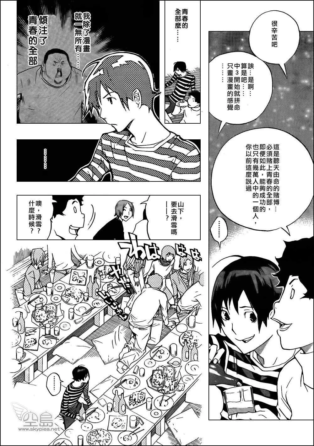 第130话 第8页
